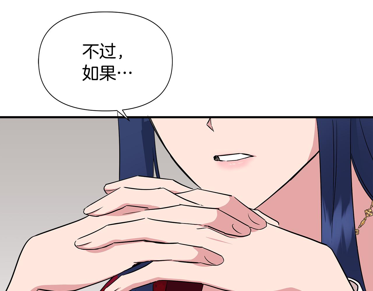 第9话 订婚提议182