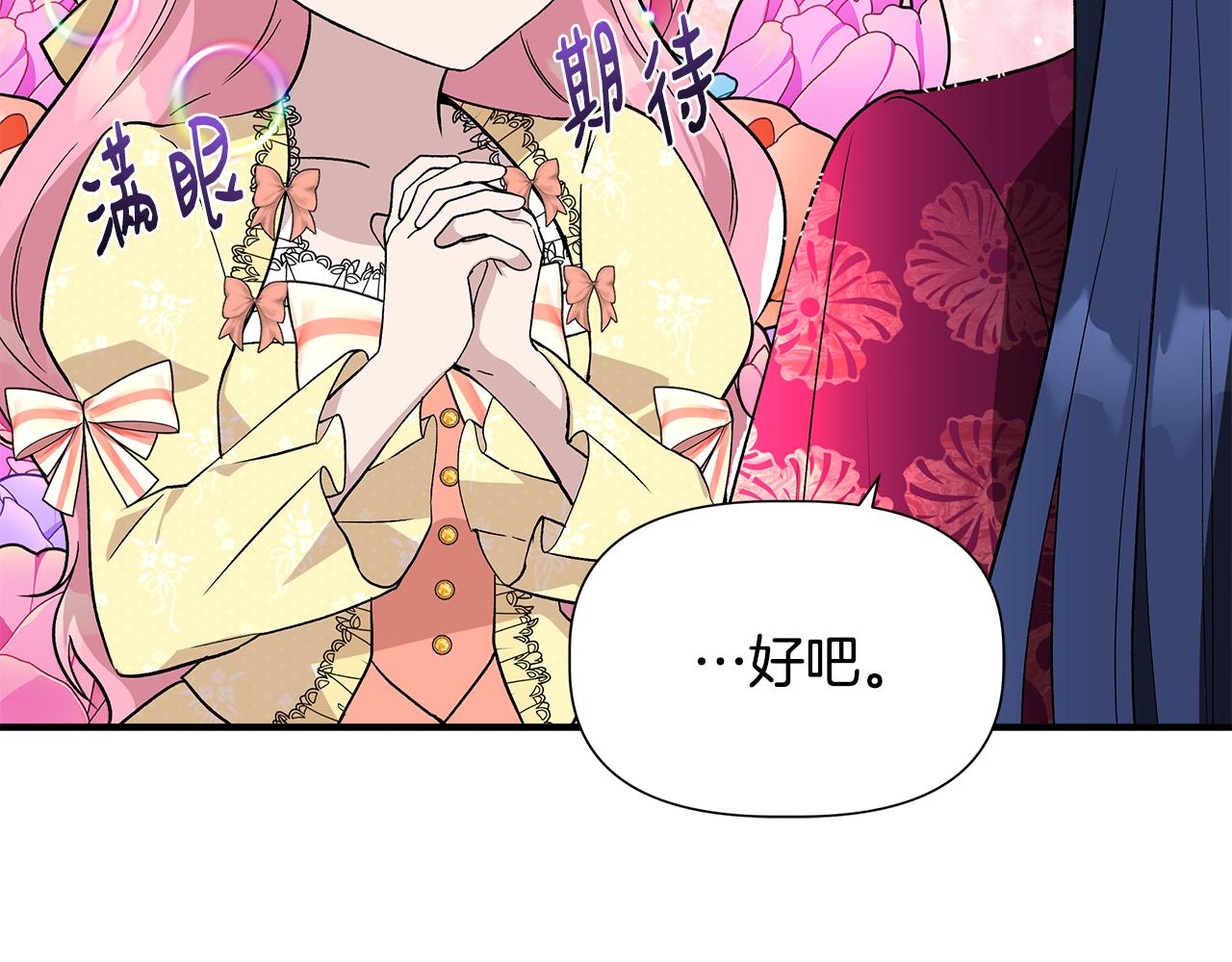 第40话 背後的议论30