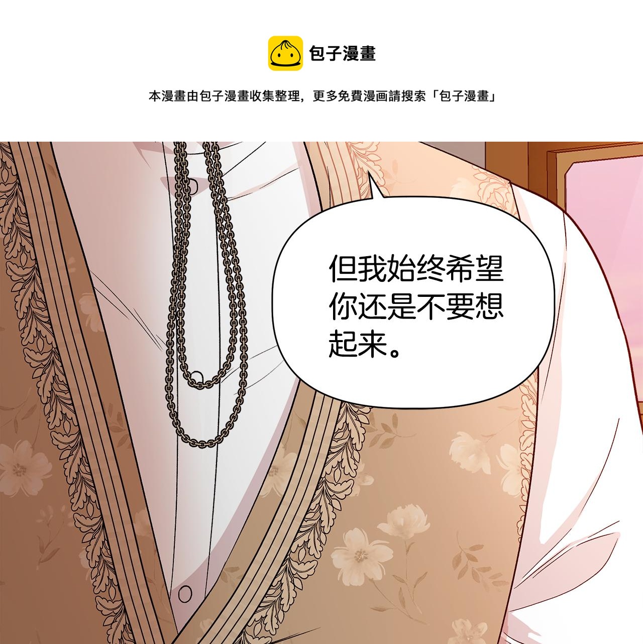 第39话 收获节舞会16
