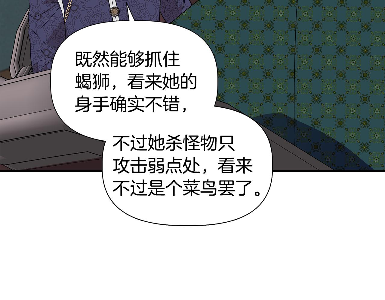 第44话 密谋77