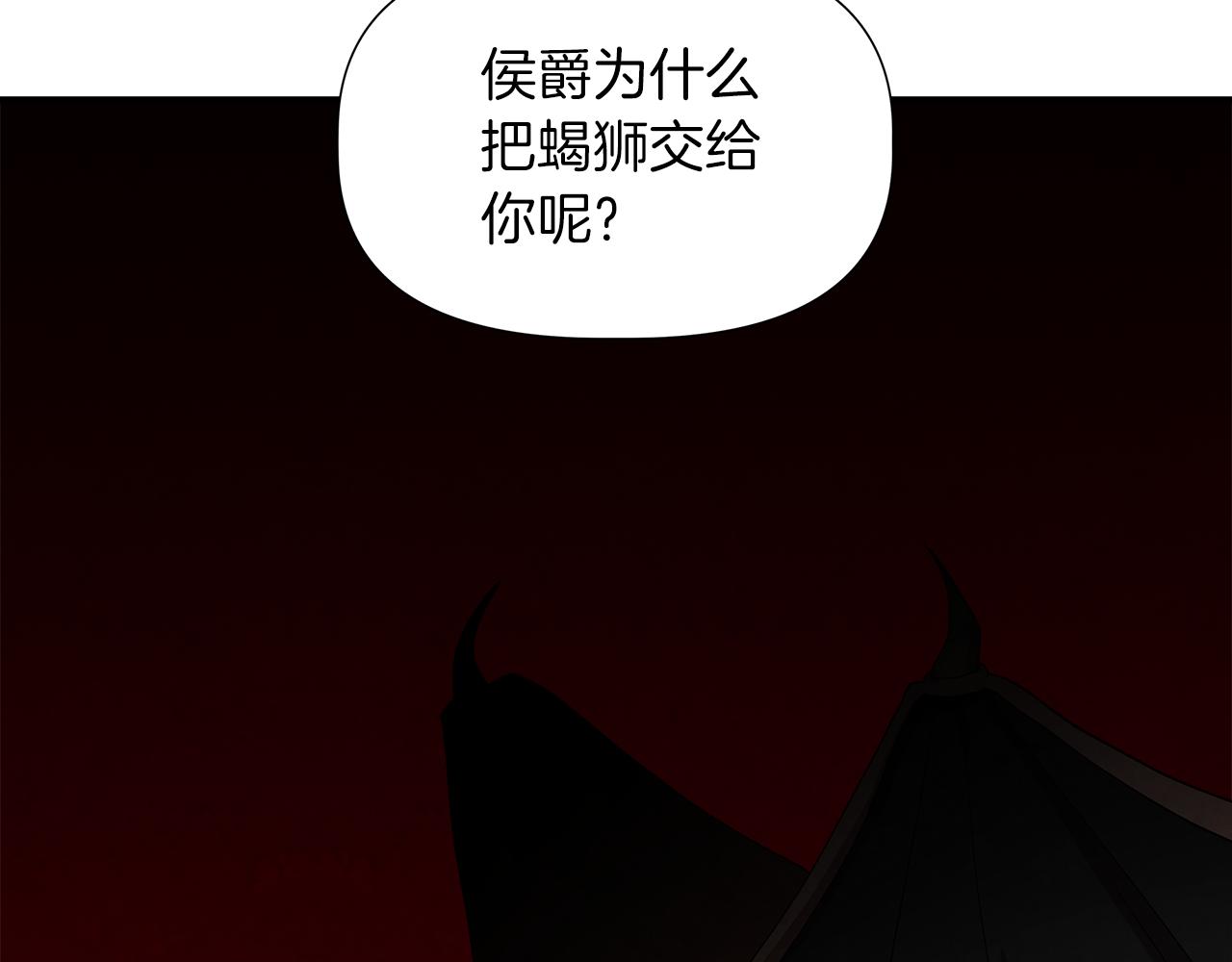 第42话 和默登吃饭170