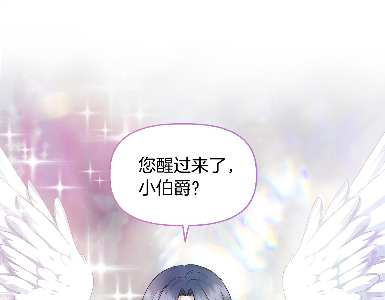 第36话 合力救奈维143
