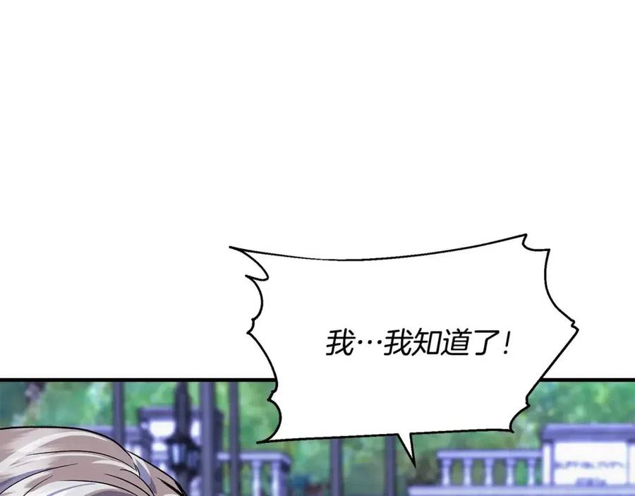 第30话 各自的爱称171