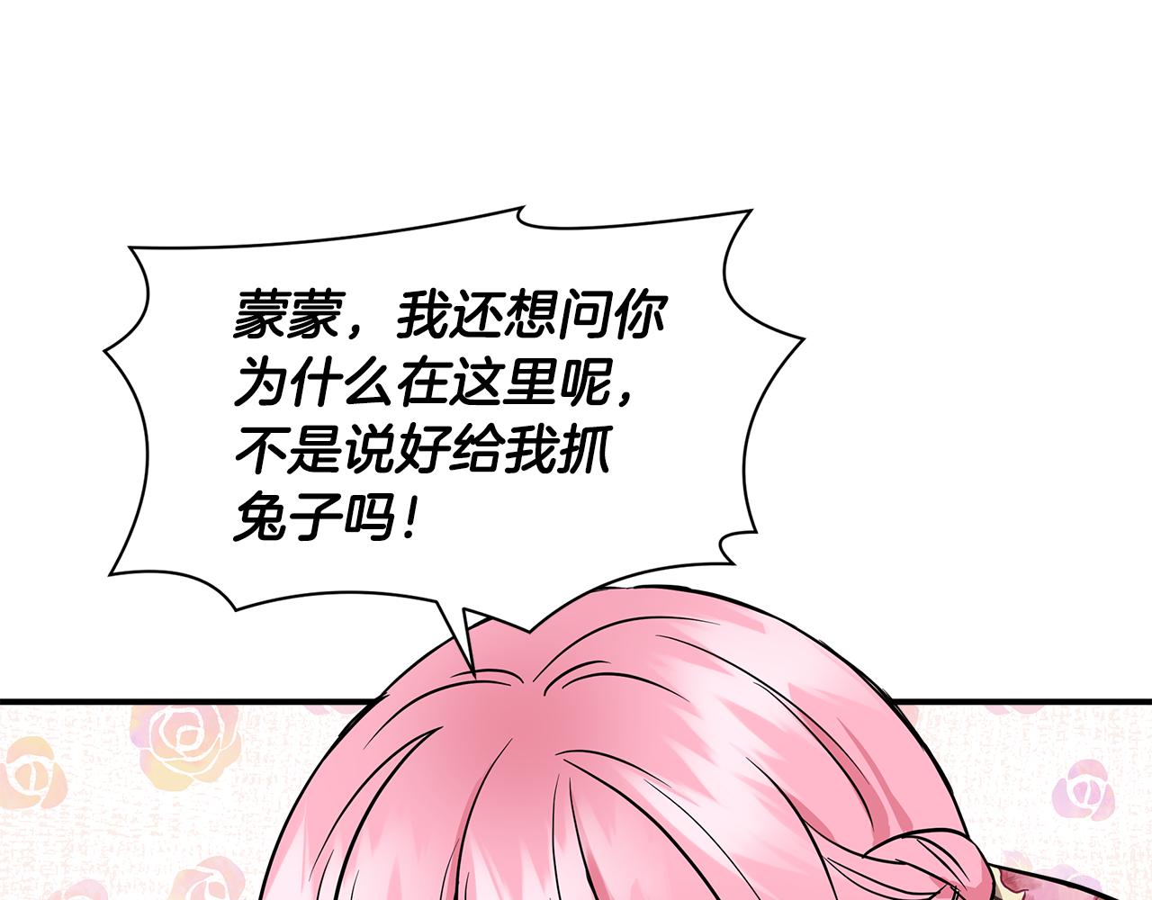 第13话 围猎大赛170