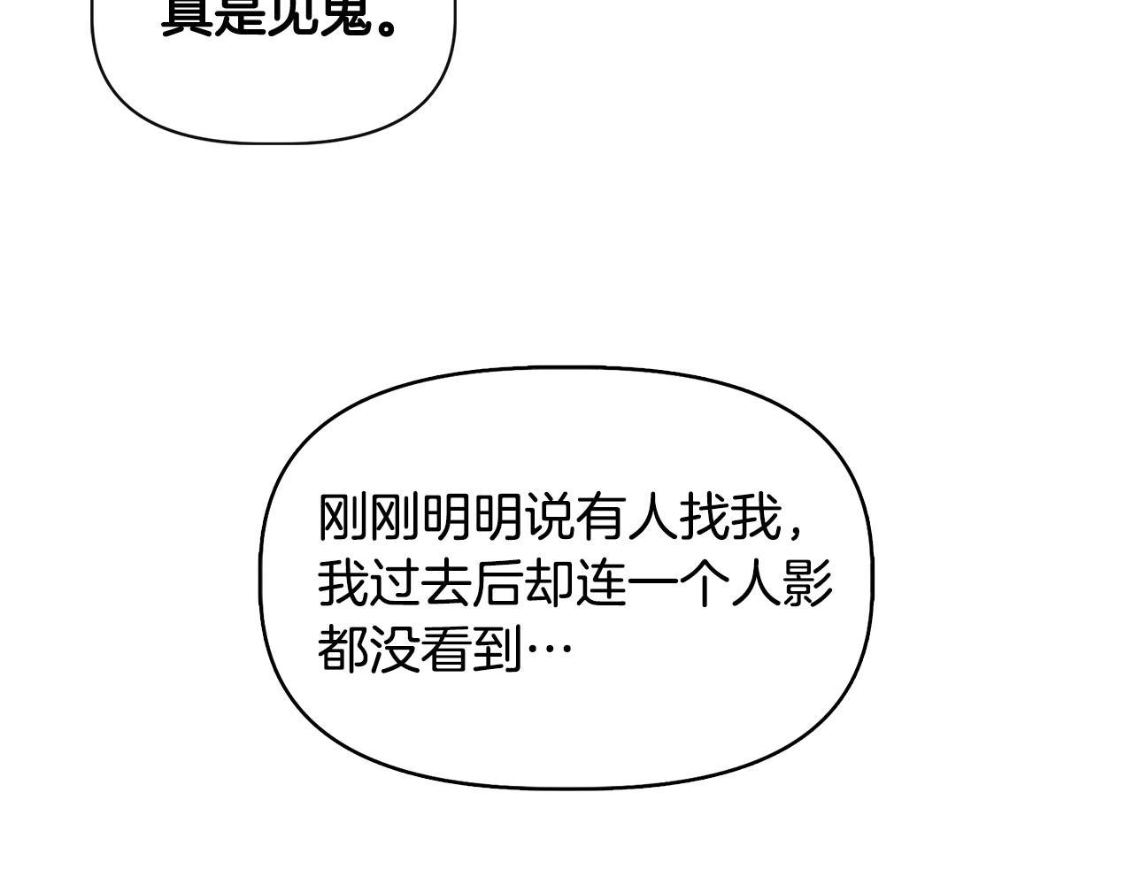 第60话 调虎离山83