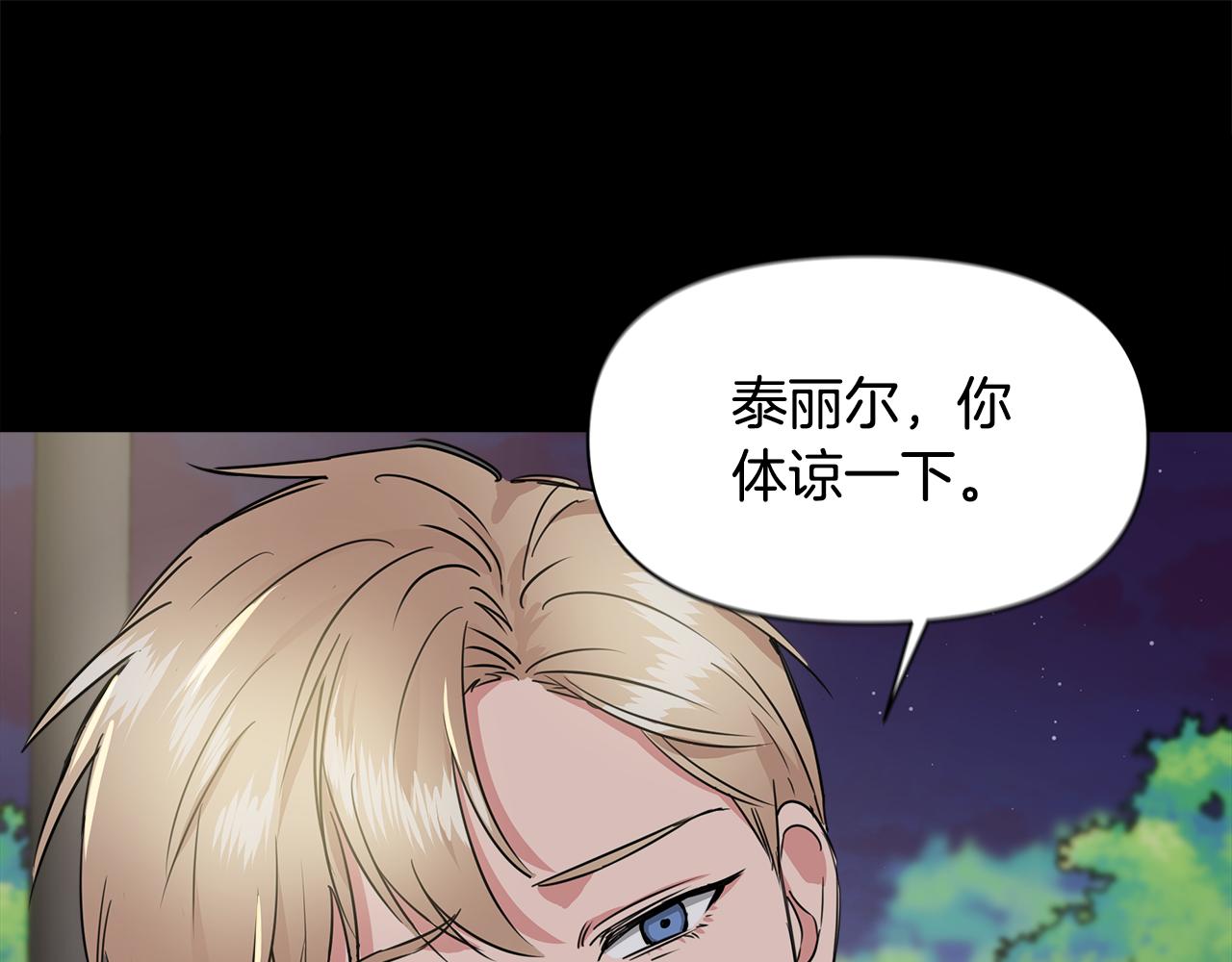 第4话 追忆过往83
