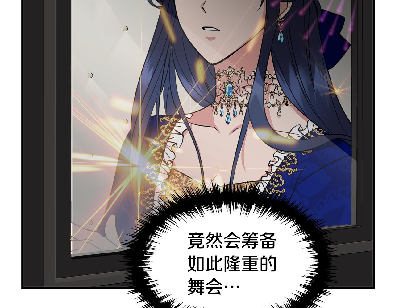 第6话 盛大舞会72