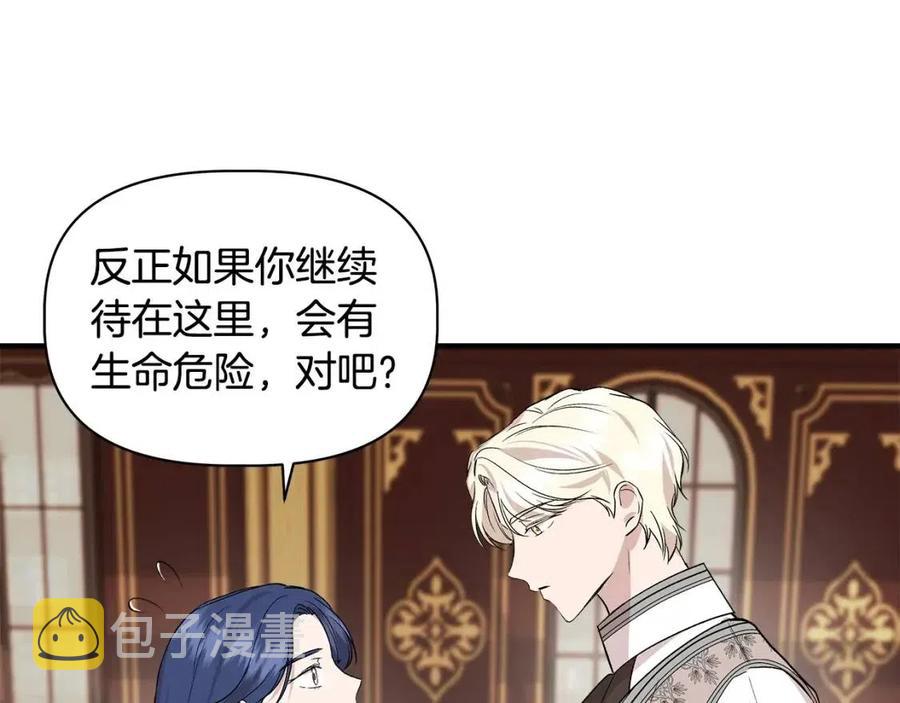 第25话 翩翩起舞100