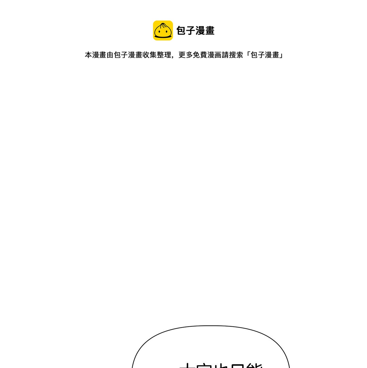 第42话 和默登吃饭128