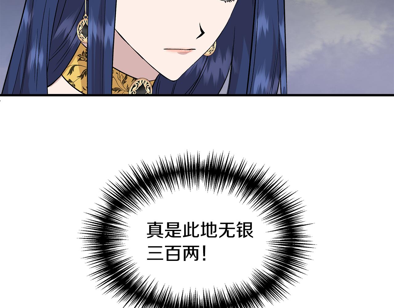 第48话 泛舟湖上12