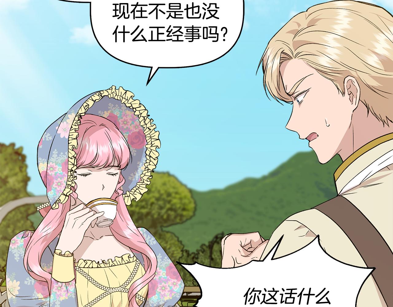 第33话 玩偶换装秀9