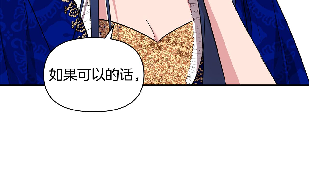 第8话 皇帝陛下116