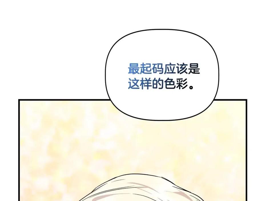 第30话 各自的爱称118