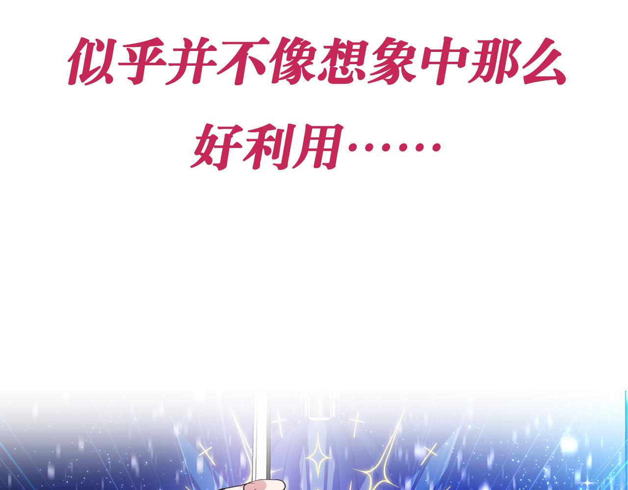 序章 灰姑娘变女公爵，开啓复仇56