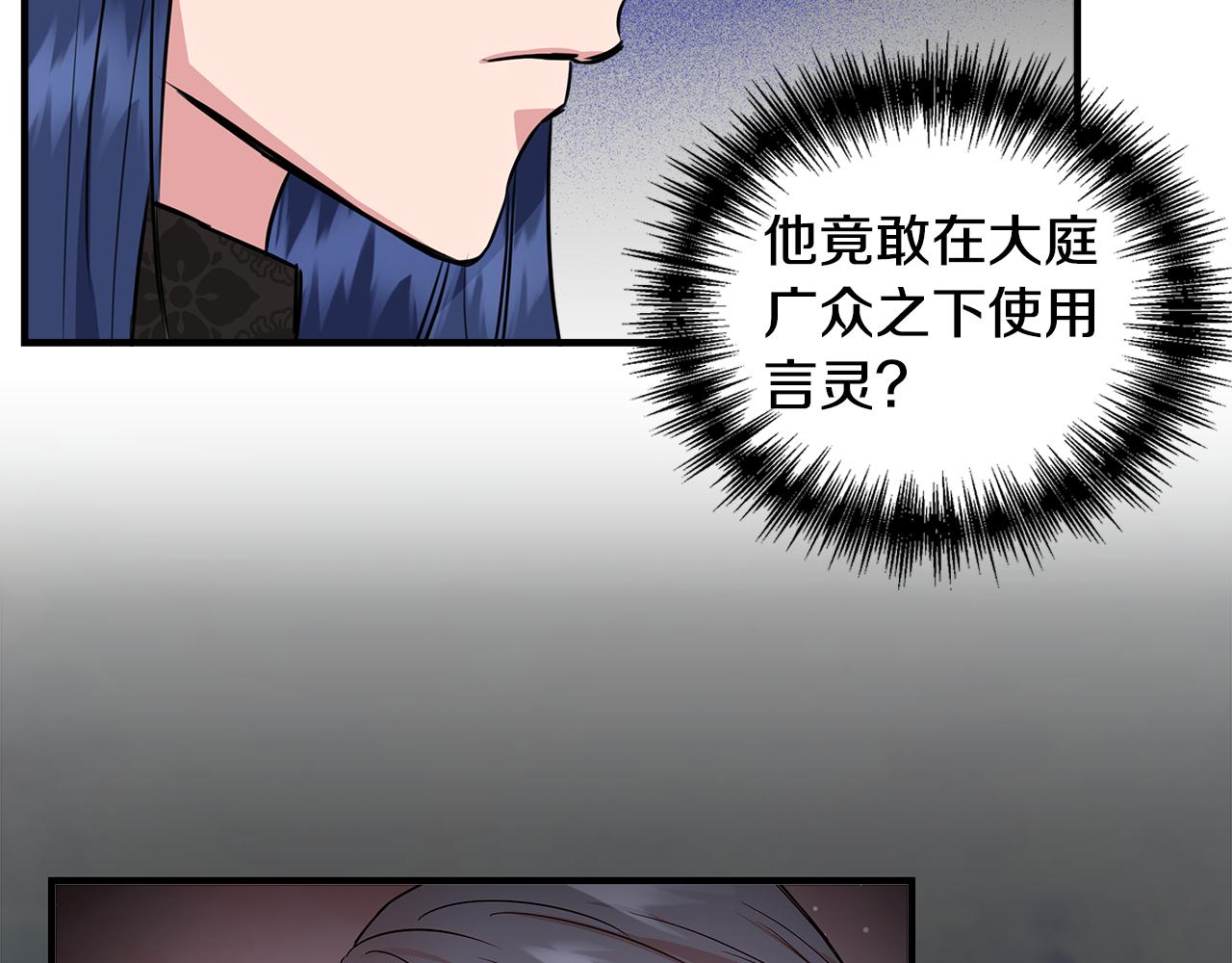 第11话 惊天秘密91