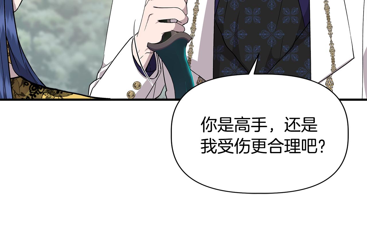 第一季完结篇 谈条件132