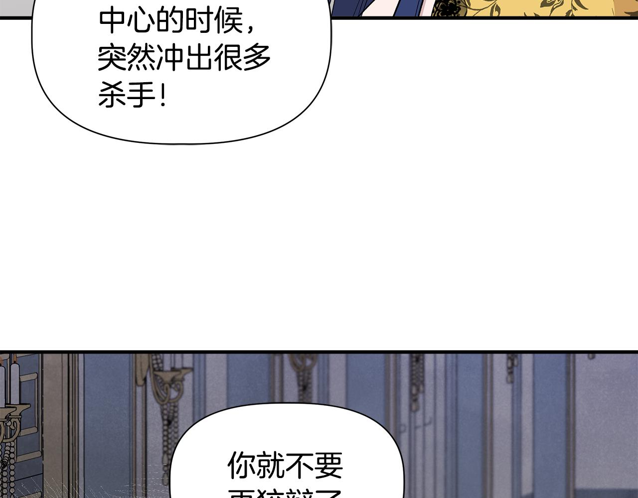 第49话 审讯伯爵57