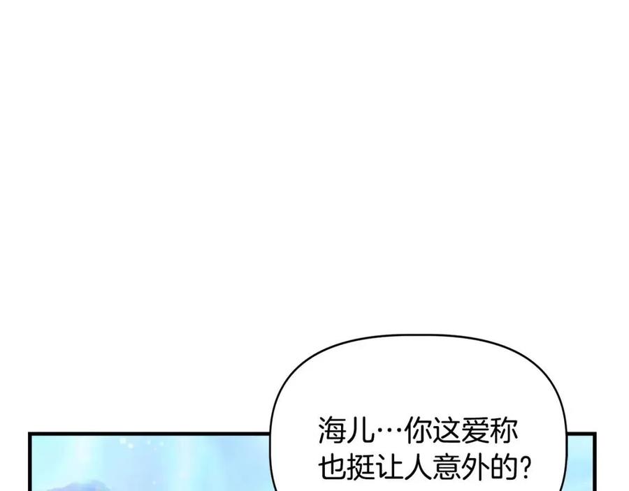 第30话 各自的爱称107