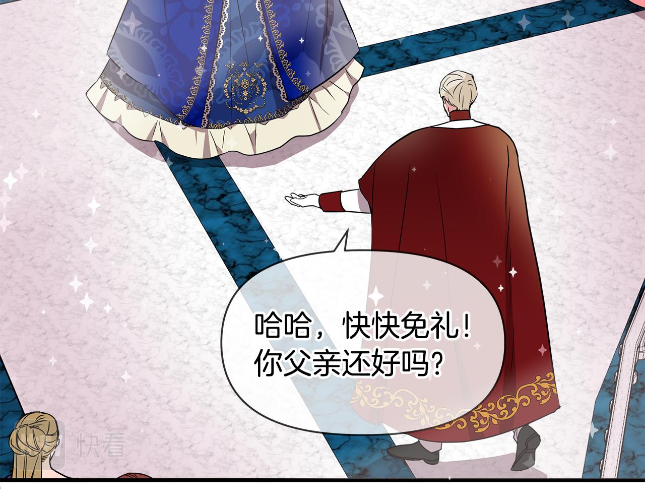 第8话 皇帝陛下94