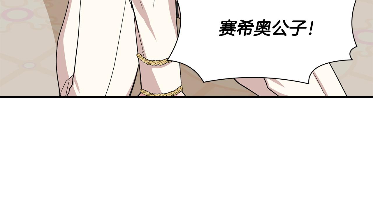 第8话 皇帝陛下195