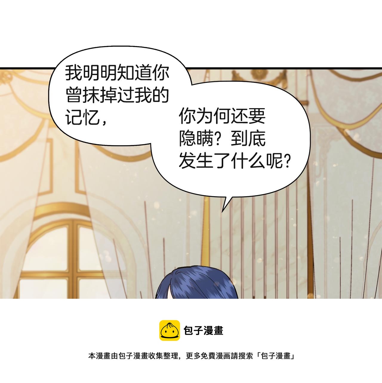 第38话 抹掉的记忆168