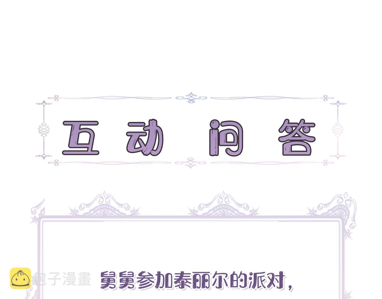第39话 收获节舞会177
