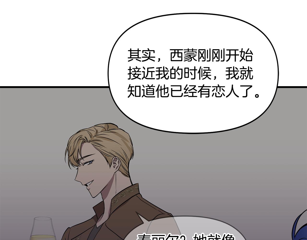 第14话 蠍狮封印18