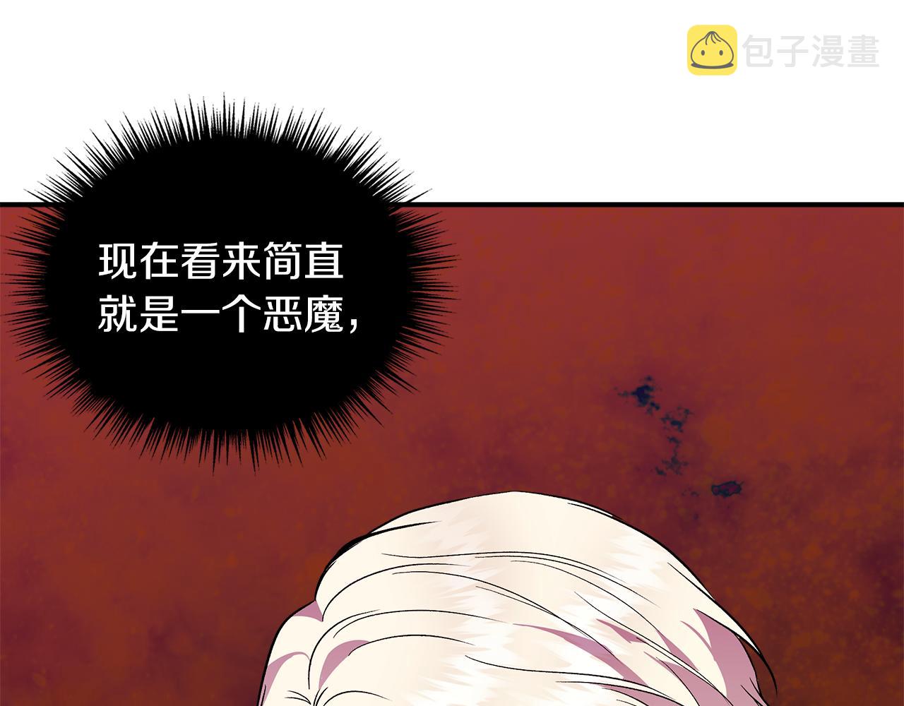第40话 背後的议论171