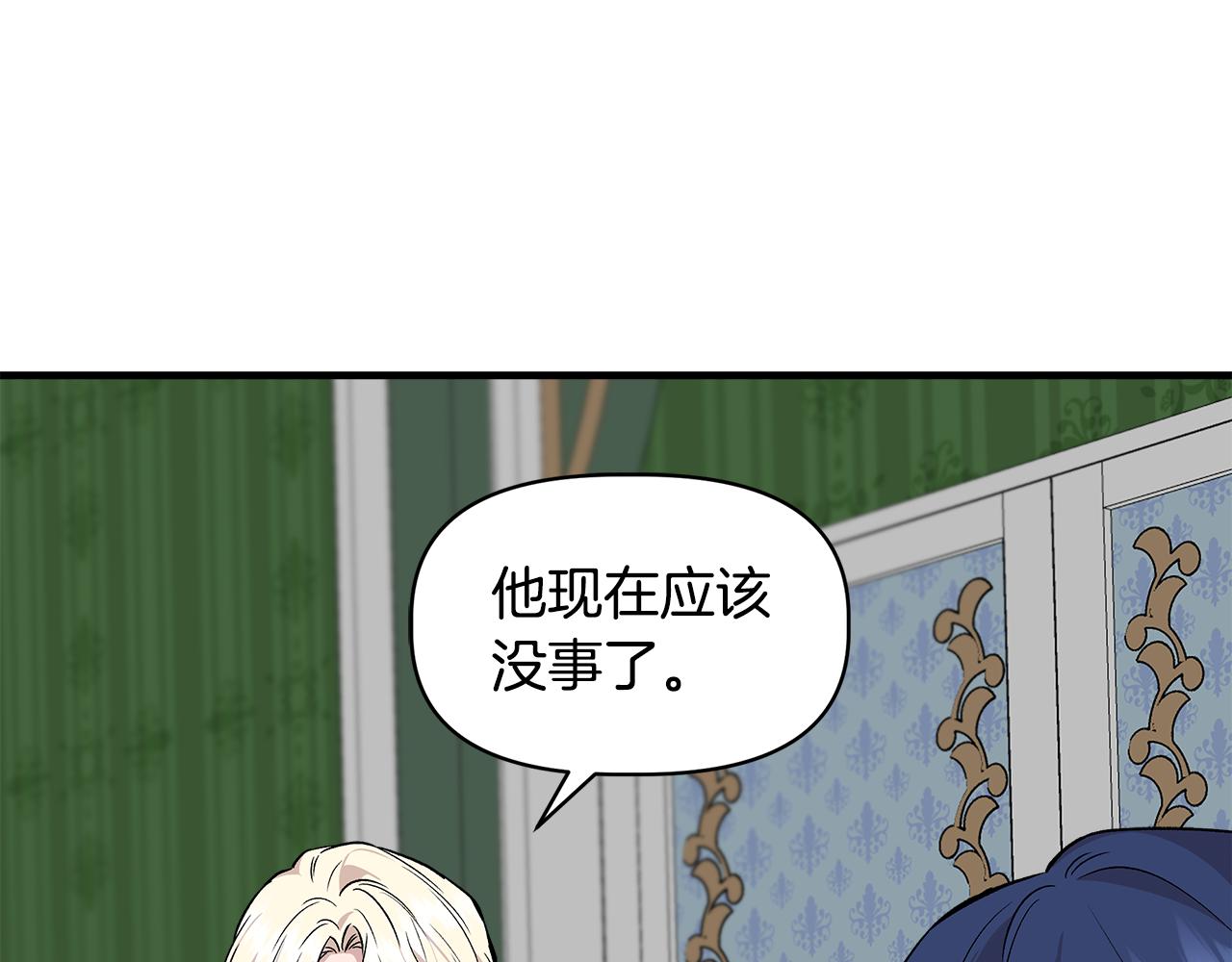 第36话 合力救奈维43