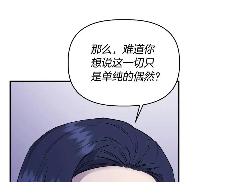 第30话 各自的爱称31