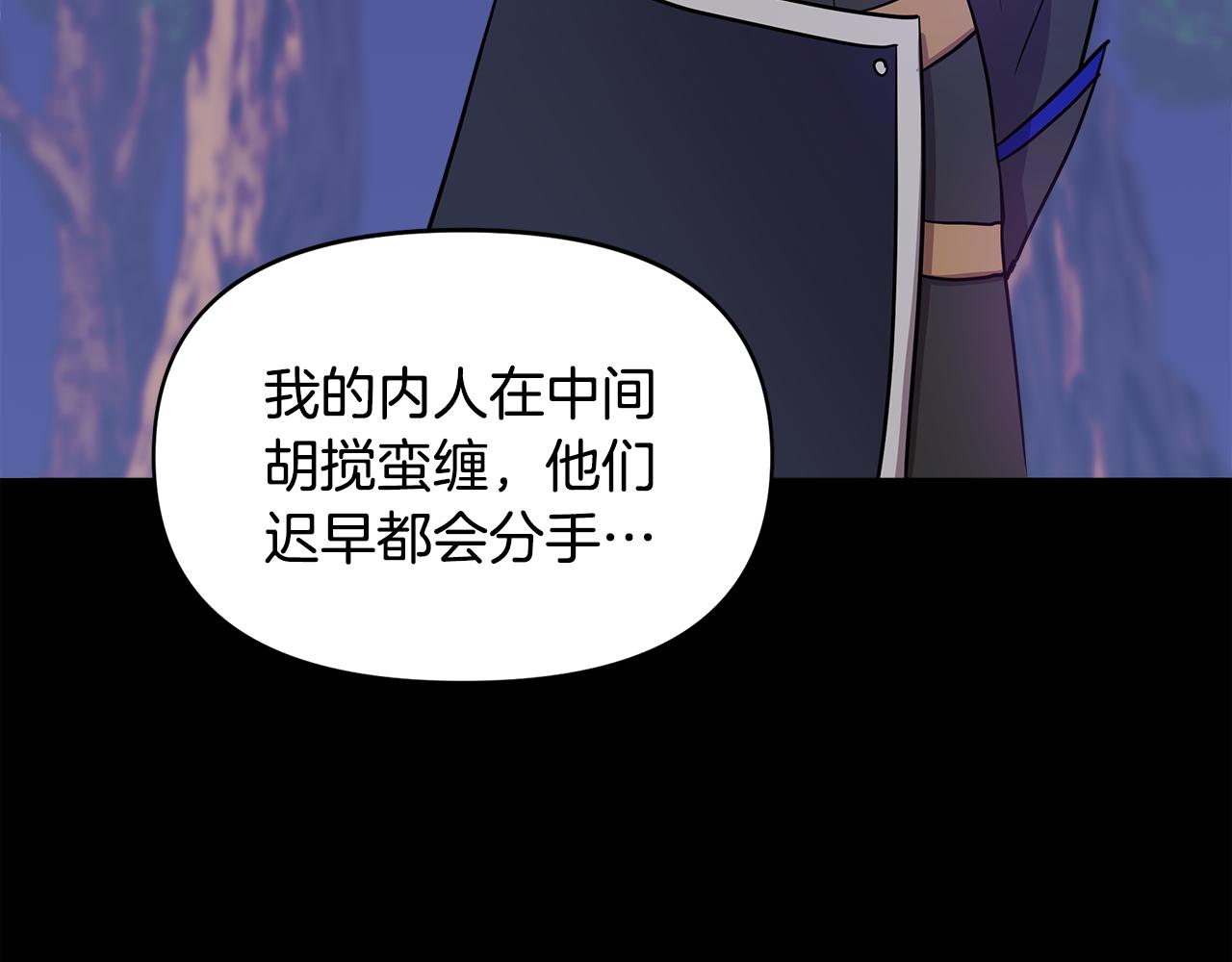第15话 狼狈爲奸81