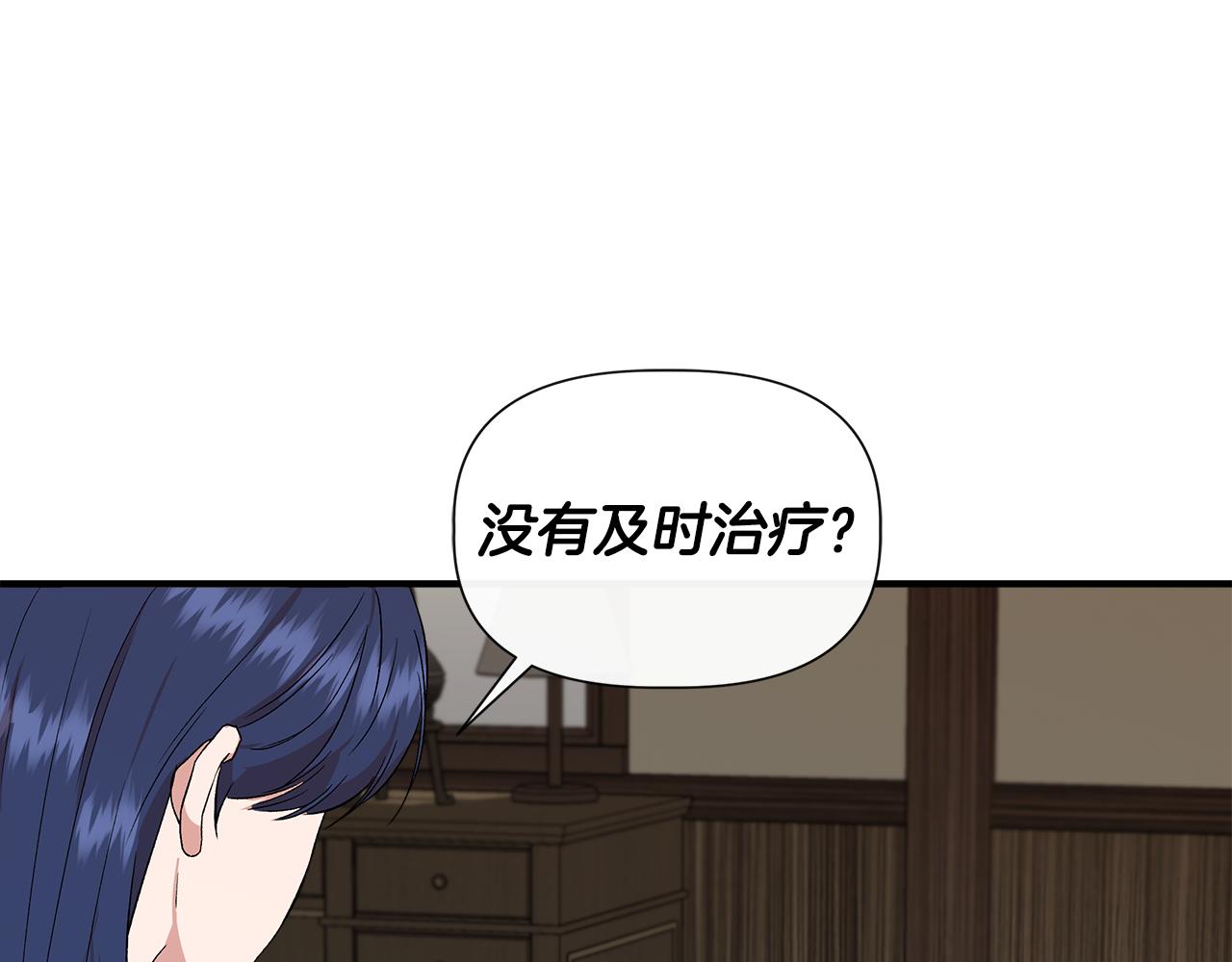 第54话 治疗重症患者122
