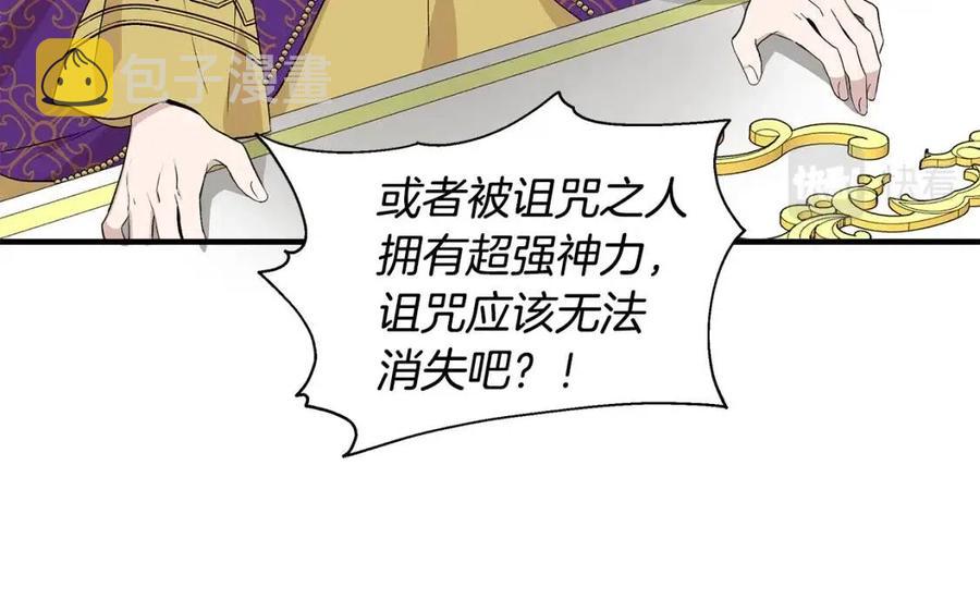 第29话 诅咒解除99