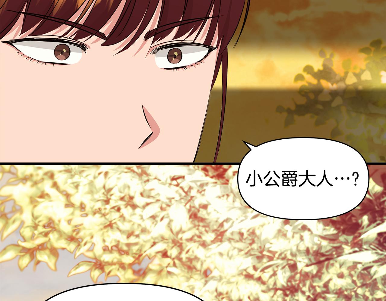 第8话 皇帝陛下183