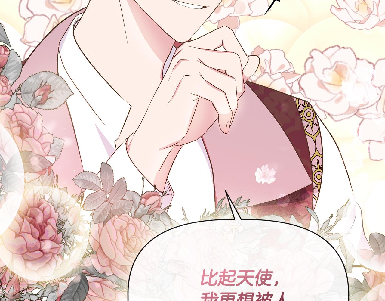 第56话 天使和英雄的传闻110