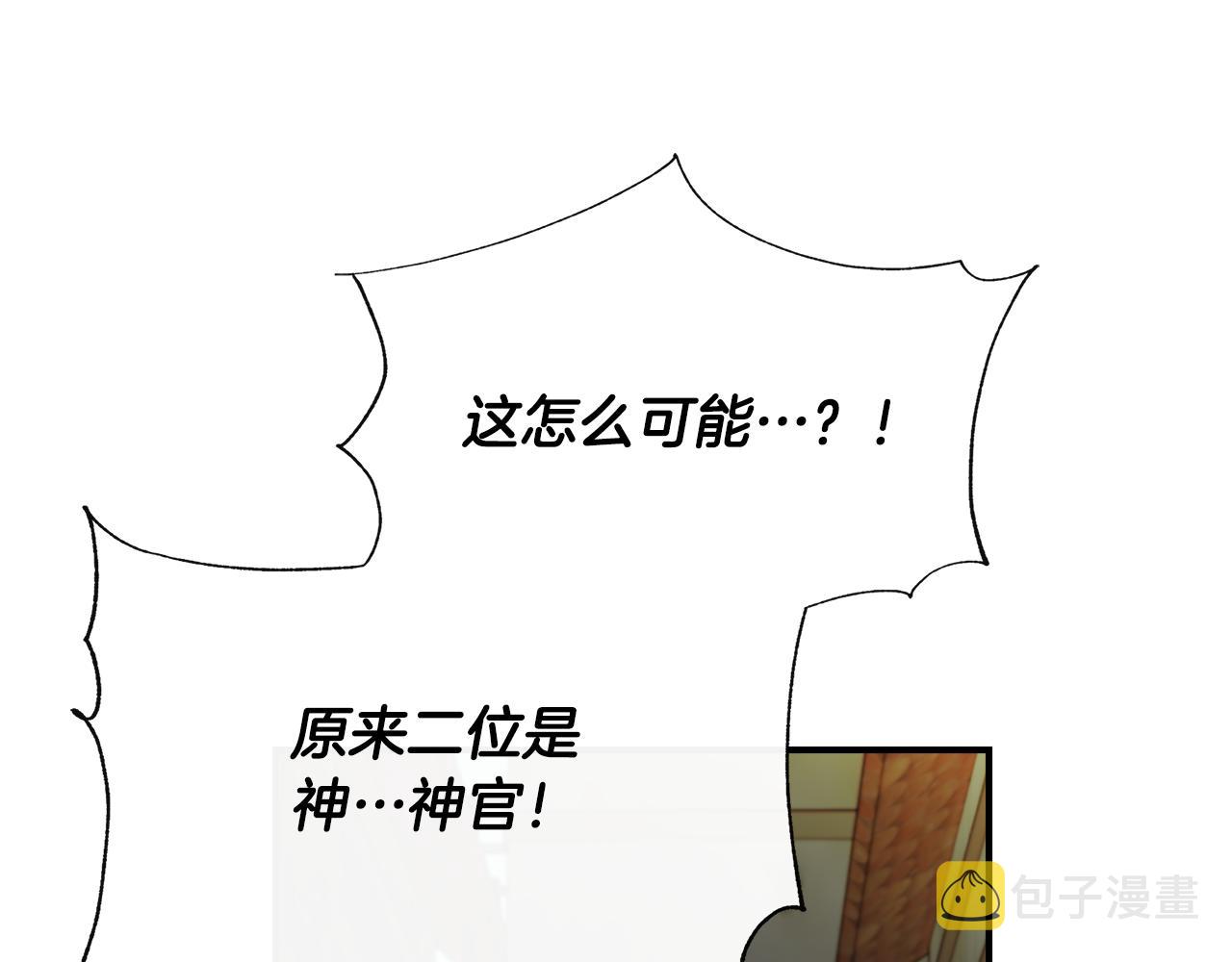 第53话 被误认爲是神官86