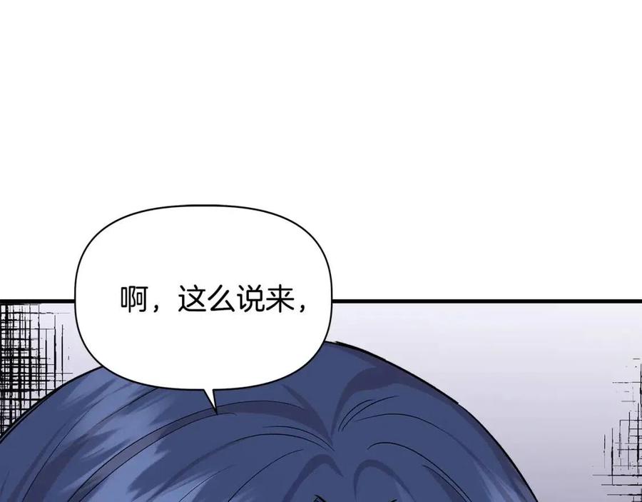 第28话 前往利翰府90