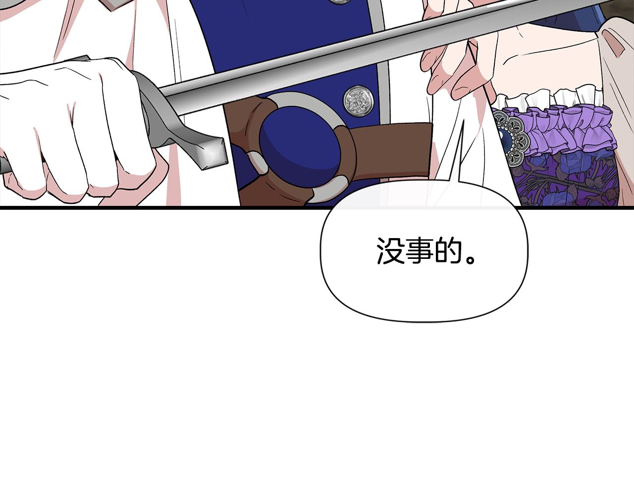 第53话 被误认爲是神官102