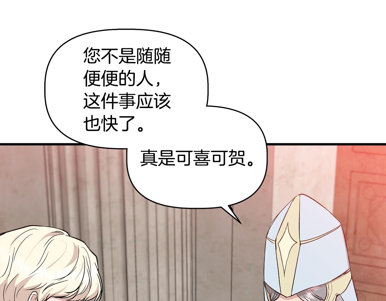 第34话 大神殿祈福61