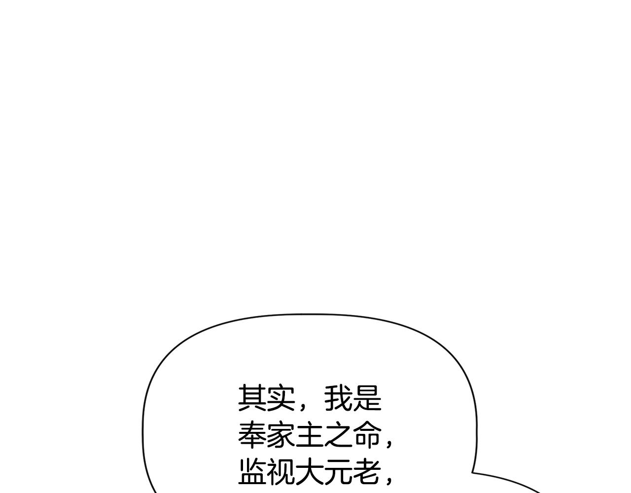 第58话 元老会各怀鬼胎76