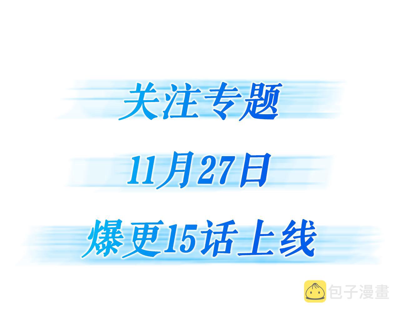 序章 灰姑娘变女公爵，开啓复仇63