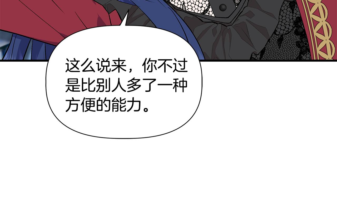 第46话 屋顶夜话72