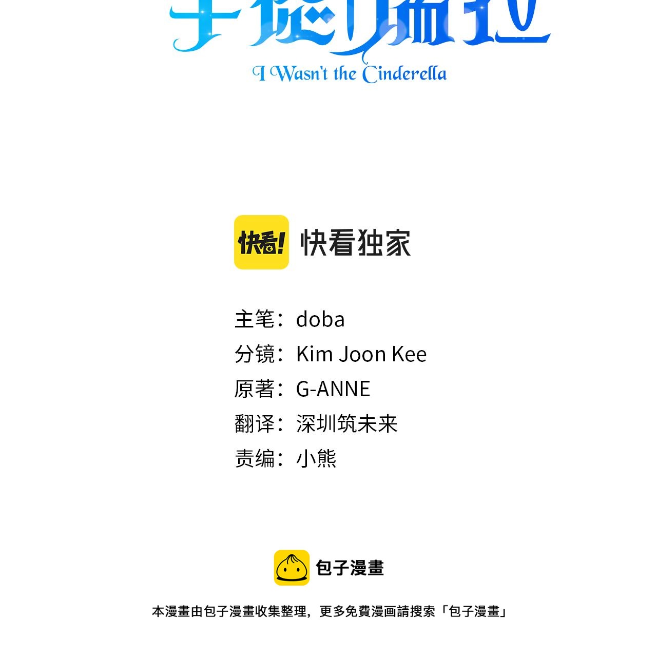第42话 和默登吃饭40