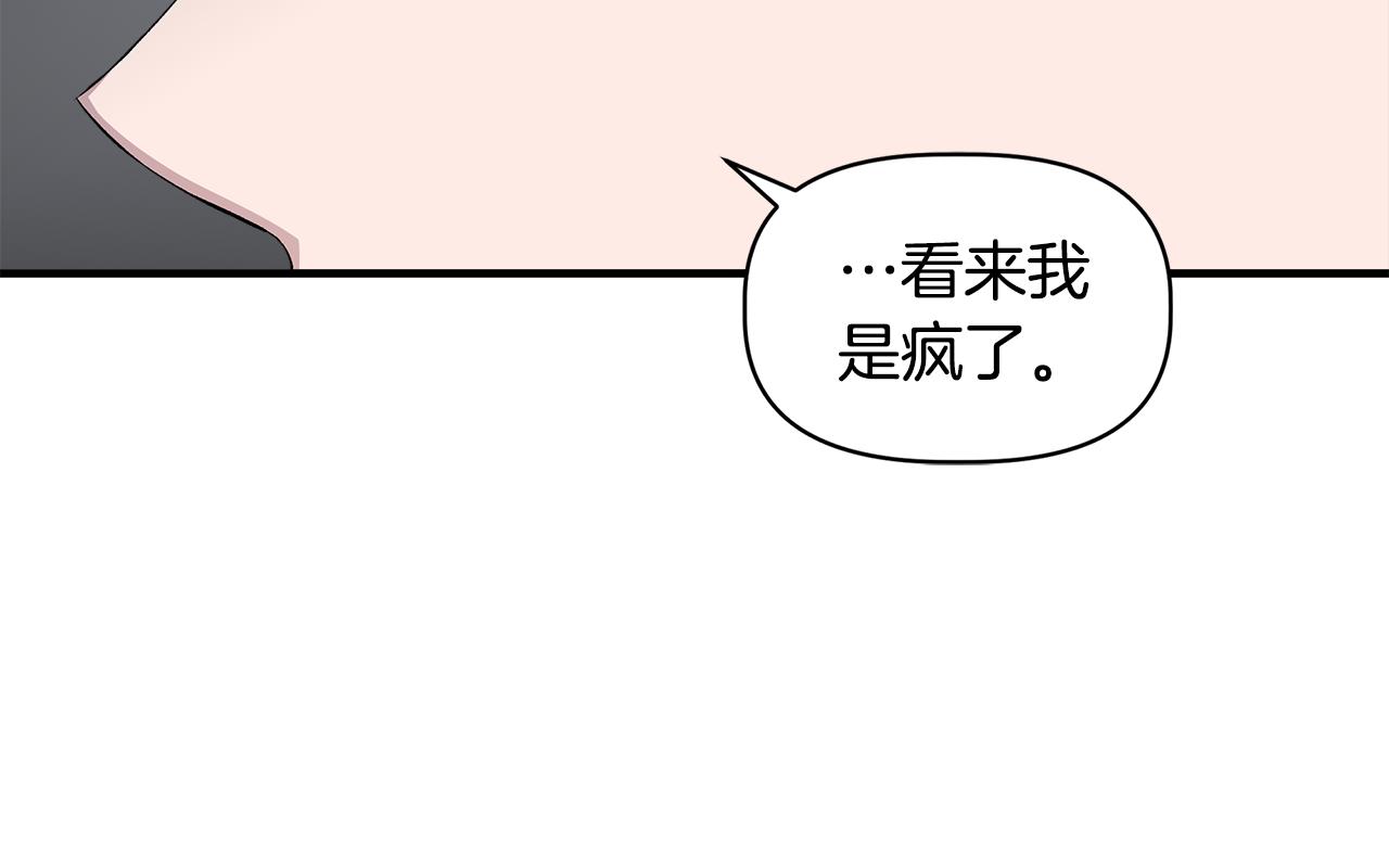 第42话 和默登吃饭90