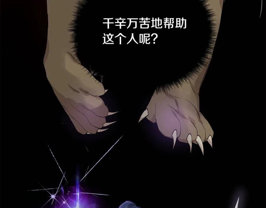第28话 前往利翰府74