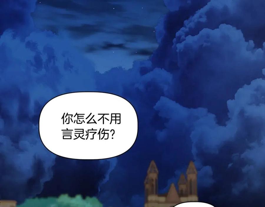 第27话 道歉风波116