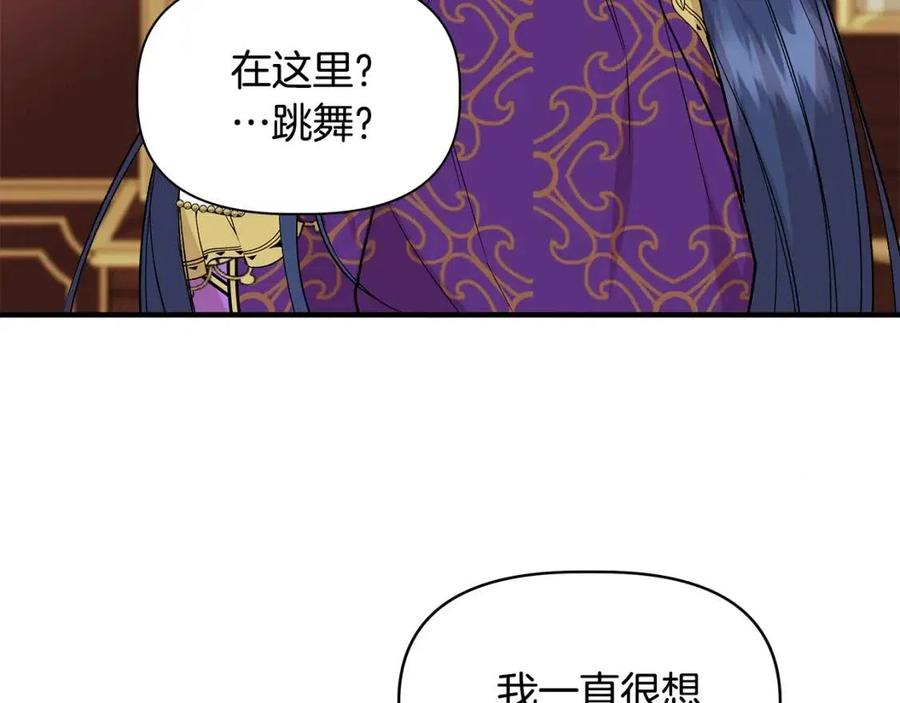 第25话 翩翩起舞4