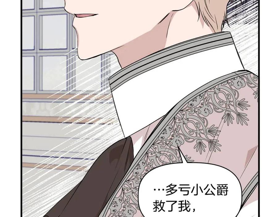 第29话 诅咒解除148