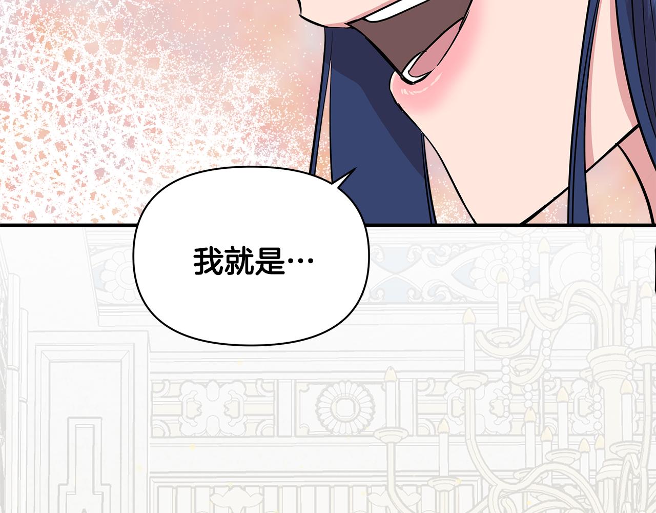 第8话 皇帝陛下31