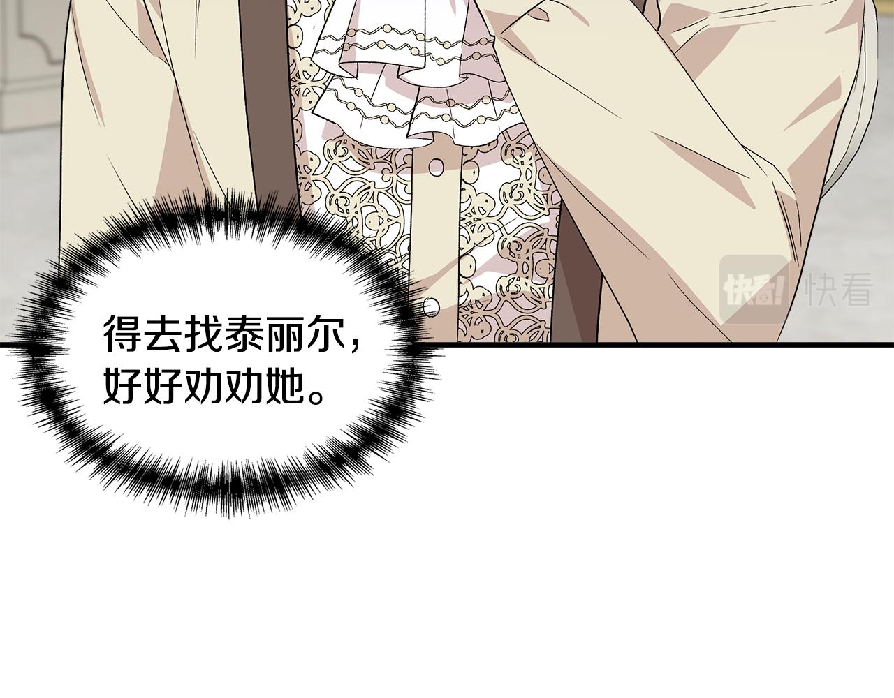 第33话 玩偶换装秀26